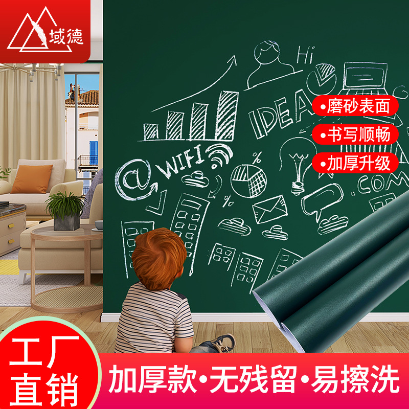 软白板写字板墙贴可移除自粘加厚涂鸦可擦墙膜儿童家用黑板贴墙贴