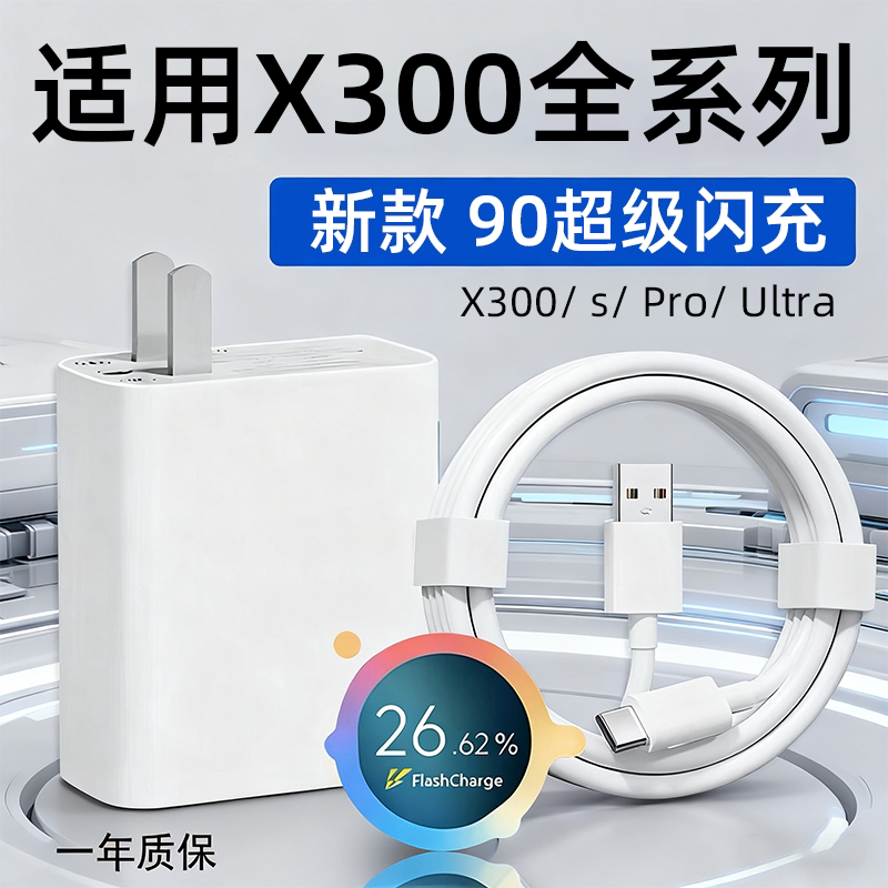 Compatible with Vivo Charger 90W Vivox200Pro/X200Ultra Mobile Phone S30 Digital Display Design