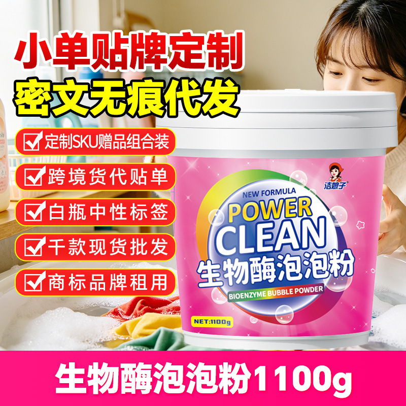 Color bleaching powder bubble powder washing powder explosive salt wholesale factory bleaching dyeing solid color anti-cross color renovation reduction Color bleaching powder bubble powder washing powder explosive salt wholesale factory bleaching dyeing solid color anti-cross color renovation reduction
