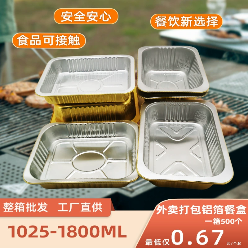Одноразовый ланч-бокс из алюминиевой фольги для аэрофритюрницы и духовки, термостойкий, поднос-контейнер для еды