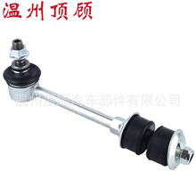 CV61-5C486-AAB 3543001 FDLS5699 stabilizer linkƽ���