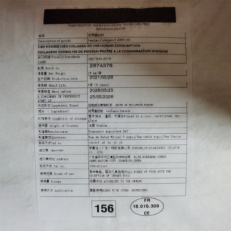 Fish collagen peptide French roselo deep sea fish skin small molecule polypeptide powder collagen peptide active peptide