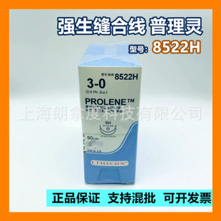 ���������۱�ϩ�������տp�Ͼ�3-0�A�PROLENE�����`8522H