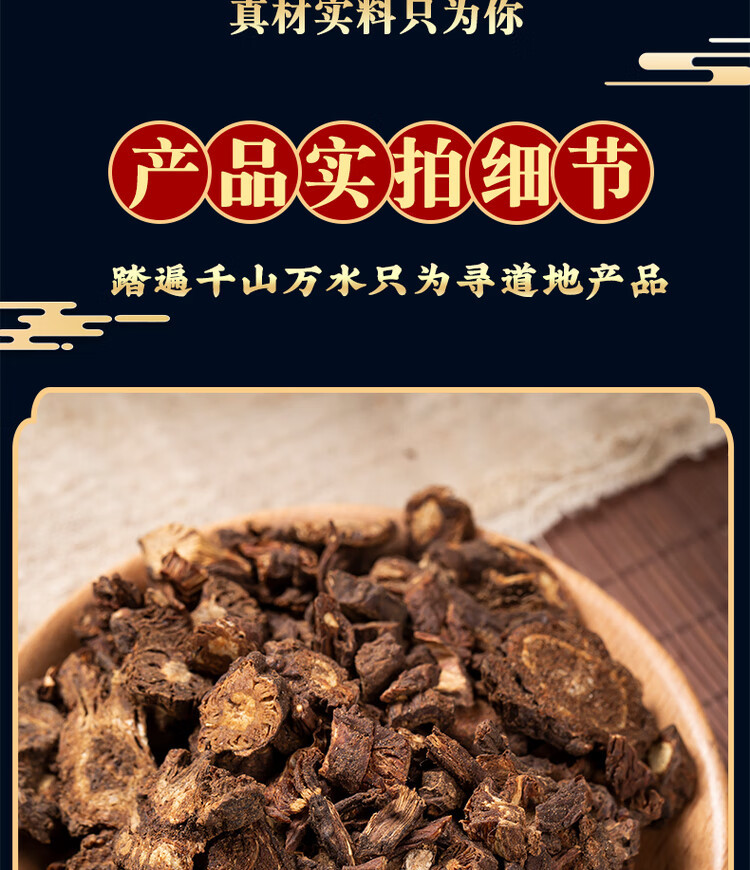 Qiang Huo Notopterygium Root 500g Dried Raw Herb for Traditional Decoctions quality and texture