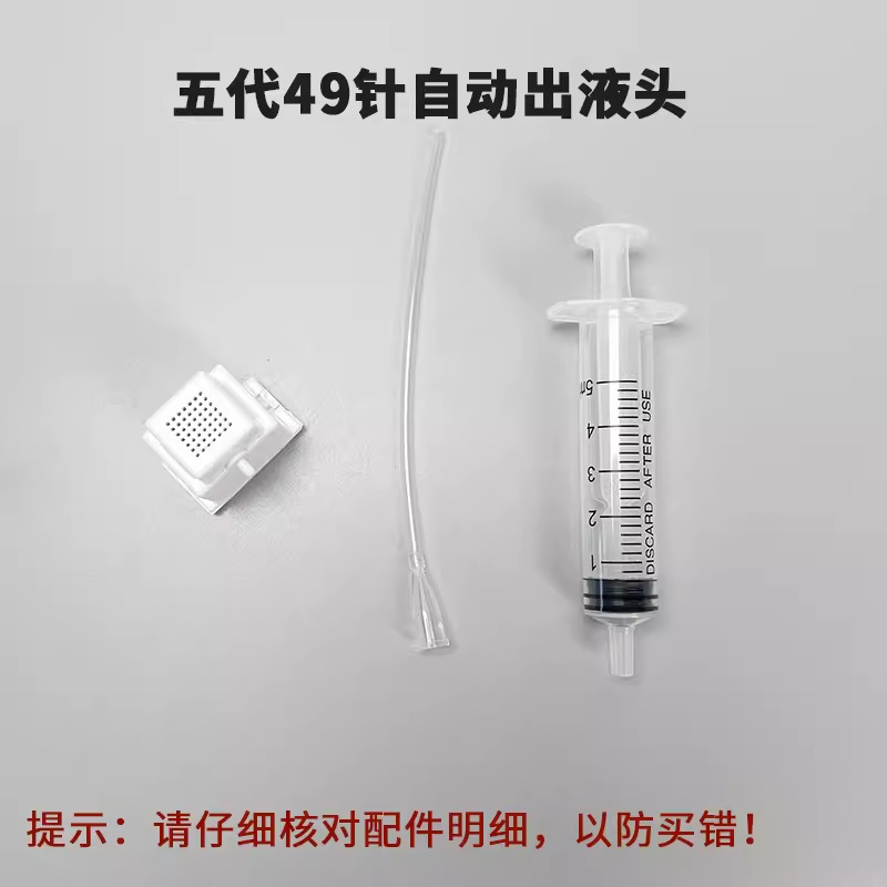 外分泌体消耗品細胞栽培器針部品美容院水光浅導入器49針黄金マイクロ針|undefined