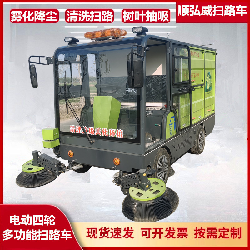 Intelligent New Energy Four-wheel Sweeper Cleaning Sweeper Suction Double Trash Can Sweeper Pure Electric Sweeper