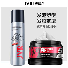 Jewel Men's Styling Hair Clay Set Hairspray Dry Gel Hair Care Long-lasting Styling Mousse