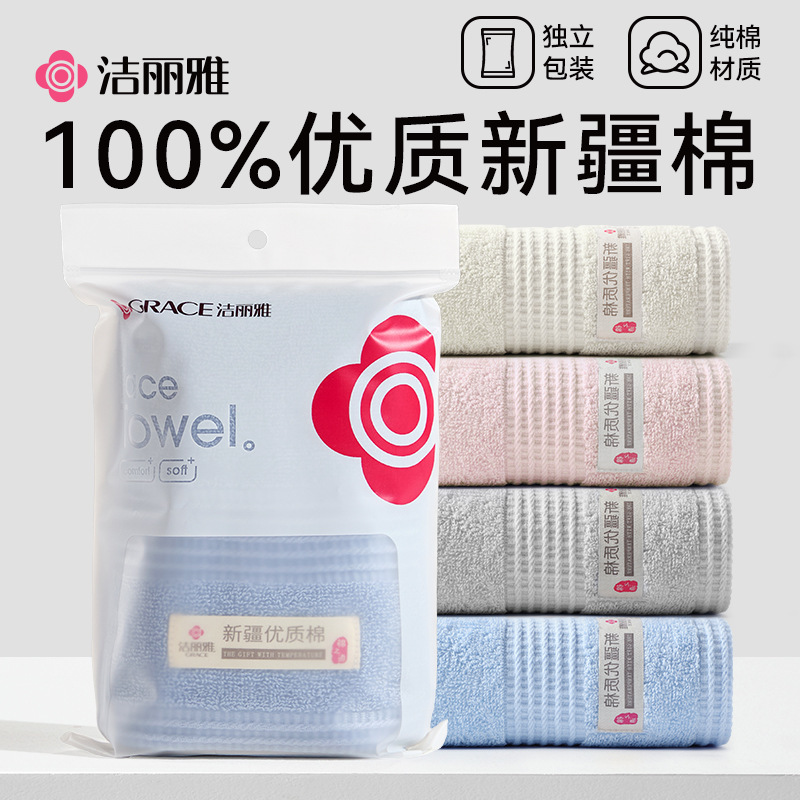 Jie Liya Towels Are Made of 100% Cotton, Class A, Suitable for Mothers and Babies, Individually Packaged, Absorbent, Non-Shedding, Soft, and Can Be Embroidered with a Logo