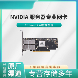 900-9X625-0053-SB0�m��Mellanox MCX631432AN-ADAB�������W��