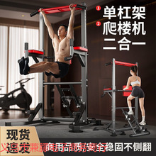 单杠家用室内引体向上架免打孔落地单双杆多功能成人拉伸健身器材
