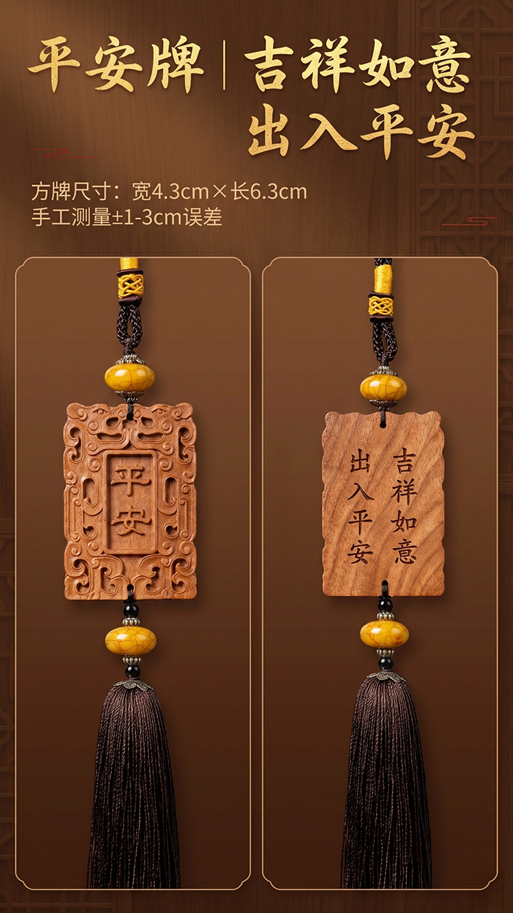 Peach wood pendant, peace amulet, double Pixiu wood carving, car hanging ornament, safe journey, five blessings, car pendant, hand-held ornament