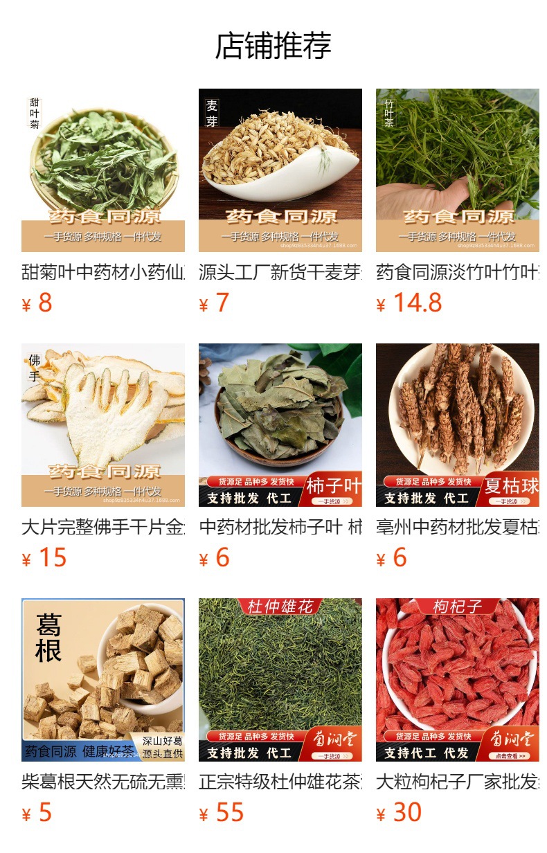 Red Peach Blossom Tea Hong Qiao Mei Loose Flower Petals 500g Herbal Tea for Brewing details
