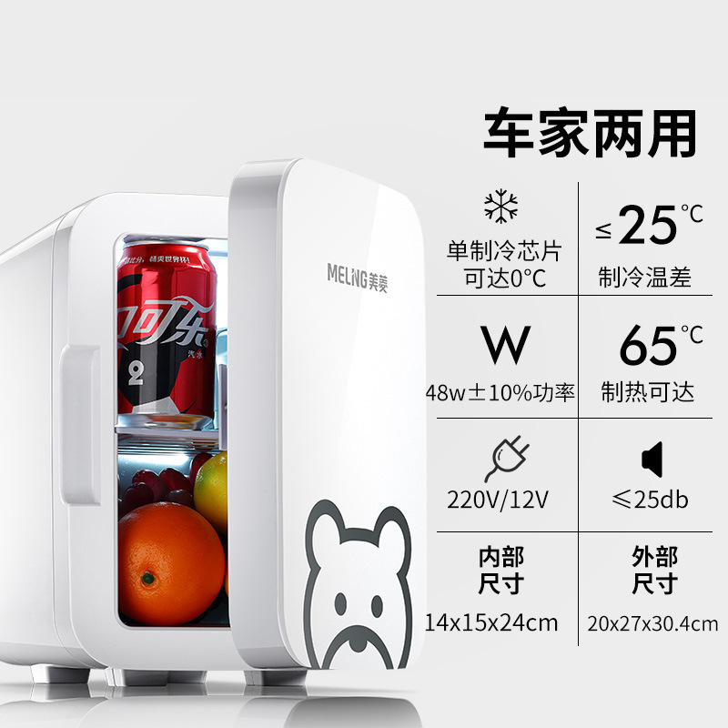 Procesamiento personalizado 6L mini refrigerador de panel de vidrio mini refrigerador dormitorio pequeño automóvil doméstico refrigerador de automóvil de doble propósito