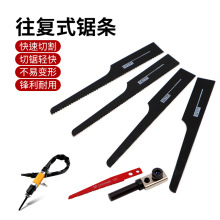 速豹 气动往复锯锯条 切割锯片 气动锯用锯条 风动曲线锯锯条