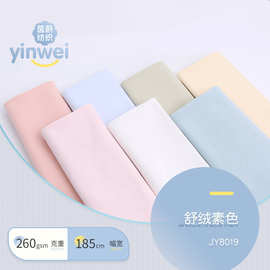 羊毛拉架磨毛 舒绒棉 针织弹力双面布 内衣打底衫家居服帽子面料