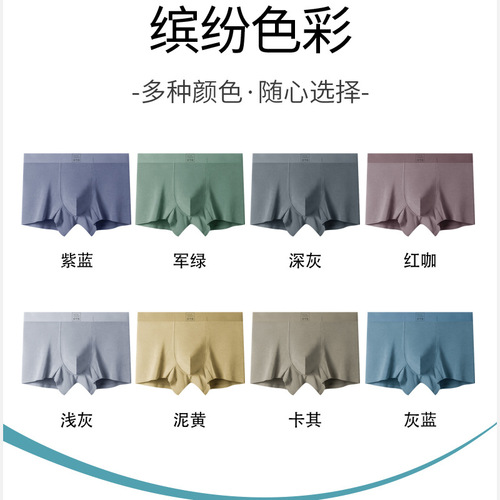 60-count men's underwear Xinjiang long-staple cotton pure autumn cotton boys' antibacterial boxer briefs seamless four-corner full underwear cotton