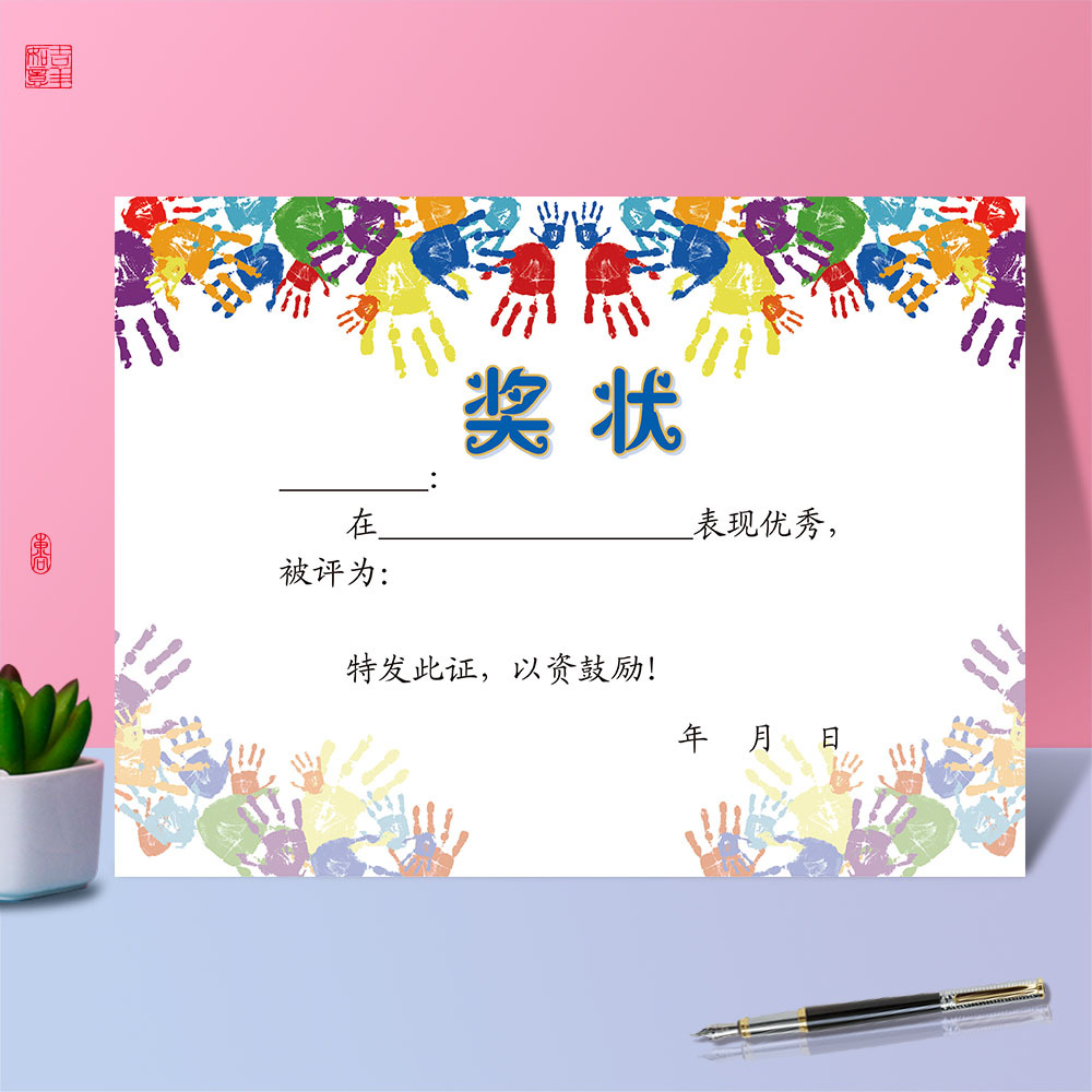 Painting certificate for children, primary and secondary school students, exquisite art, encouragement, honor and commendation, cute certificate