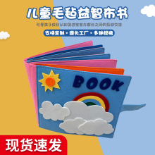 毛毡早教书立体动物农场儿童认知布书早教学习书主题手工制作玩具