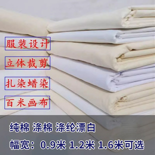 White Fabric, White Raw Cloth, Vertical Cutting, White Embryo Cloth, Tie-Dye Pure Cotton, Pure White Cloth, Polyester Cotton, Graffiti Canvas Hand
