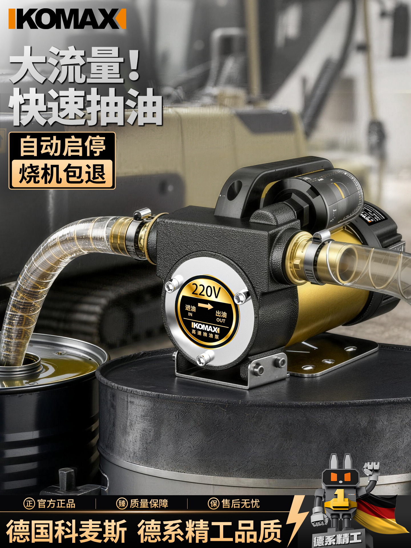 电动抽油泵12V24V220V通用柴油泵小型抽油机自吸泵便携式加油