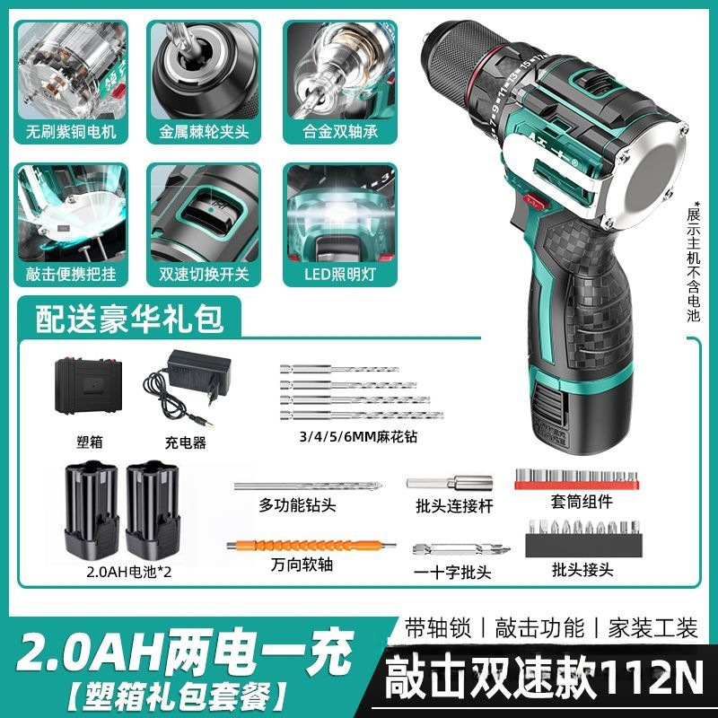 领克纯铜无刷手电钻便携式手持金属棘轮夹头带锤子带侧挂小钢炮
