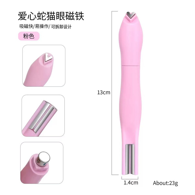 猫眼甲油胶专用超强磁铁条吸铁石美甲工具磁铁多功能爱心蛇系列|undefined