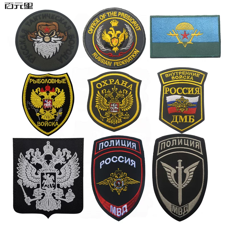 (Кросс-граничная торговля), нарукавная повязка, нашивка на липучке, Россия, (Физические)