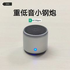 EWA/音は愛A106PRO bluetoothスピーカーの重低音高品質小型鋼砲ミニ携帯バッグ防水