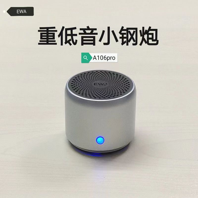 EWA/Audio for Love A106PRO Bluetooth Speaker Subwoofer high quality Small Steel Cannon Mini Carrying Case Waterproof EWA/Audio for Love A106PRO Bluetooth Speaker Subwoofer high quality Small Steel Cannon Mini Carrying Case Waterproof