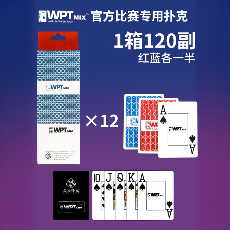 WPT德州扑克赛事竞技专用塑料PVC防水磨砂大字宽牌扑克牌跨境批发|undefined