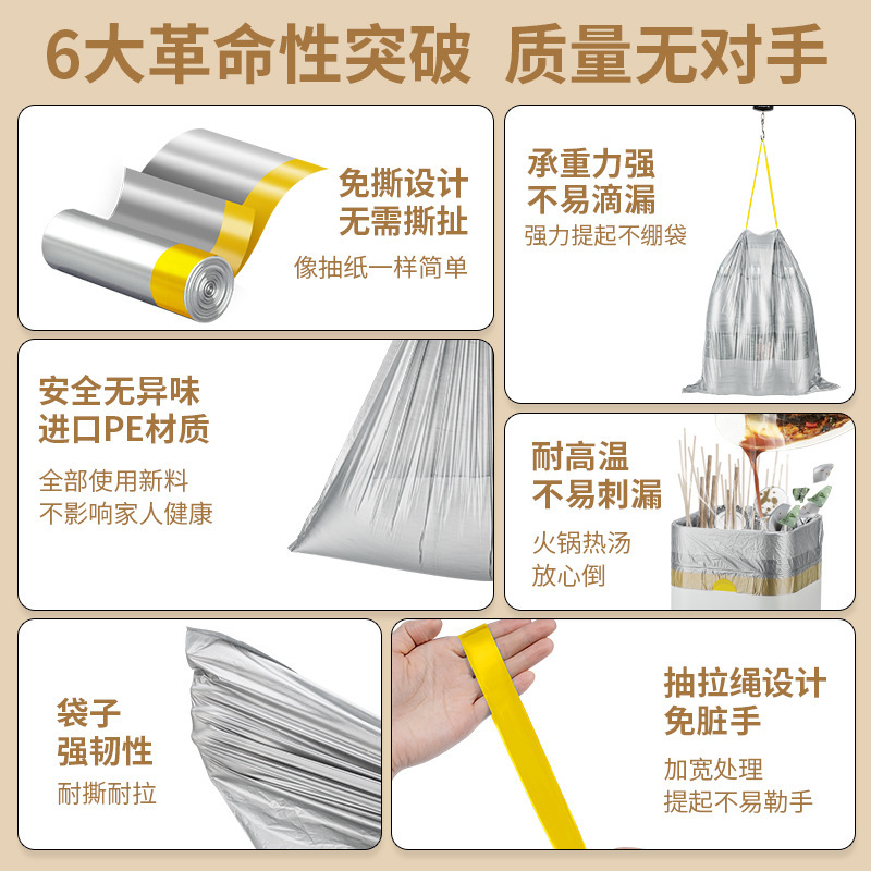 抽绳垃圾袋加厚手提式大号家用客厅厨房厕所商用办公室免撕垃圾袋|undefined