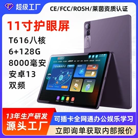 平板电脑;电子玩具;智能家教机