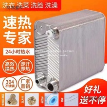 家用换热器暖气热交换器不锈钢钎焊板式换热器过水热房车默麦太保