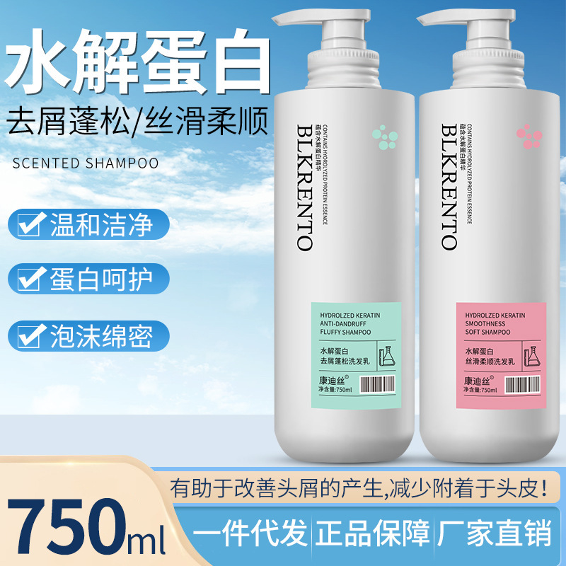 Wholesale Hydrolyzed Protein Perfume Shampoo Anti-dandruff Fluffy Shampoo Brightening Conditioner Skin Rejuvenation Moisturizing Body Soap