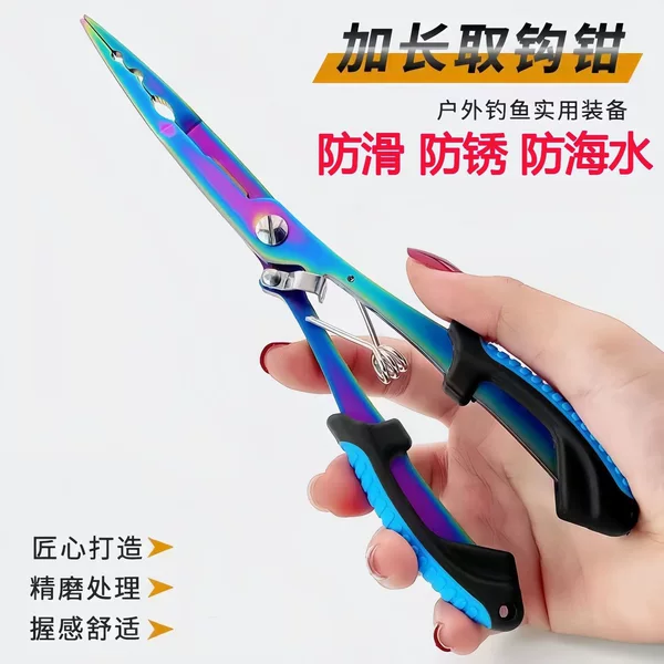 New long-handled lure pliers, multi-functional line cutter, lead sheet fishing pliers, hook remover pliers, long-nose pliers, extra-long specialized pliers