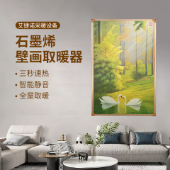 炭素結晶壁暖壁画電気ヒーター全屋暖房器家庭用省エネグラフェン暖房シート壁掛け式電熱板