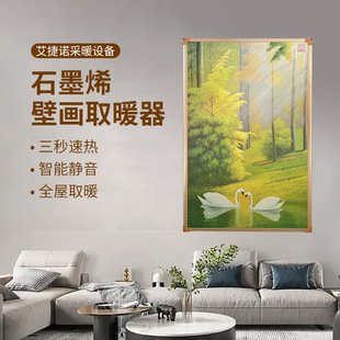 Carbon crystal wall heating mural electric heater whole house heater household energy-saving graphene radiator wall-mounted electric heating plate