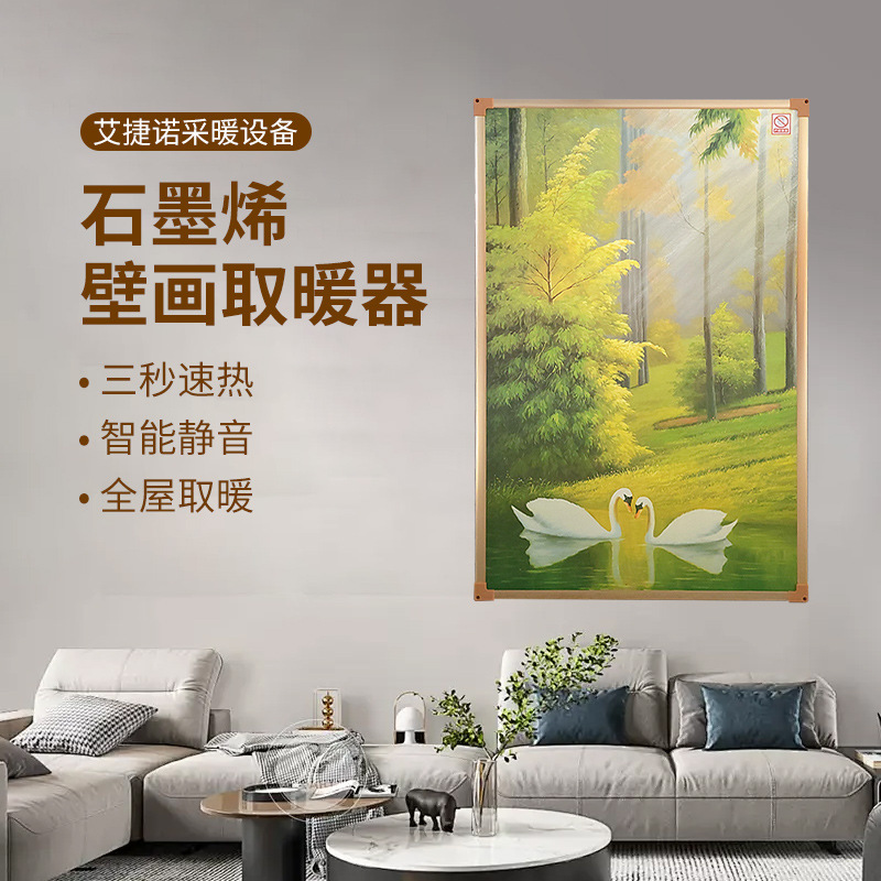 Carbon Crystal Wall-Mounted Heater Mural Electric Heater Whole-House Household Energy-Saving Graphene Radiator Wall-Mounted Heater Electric Heating Panel