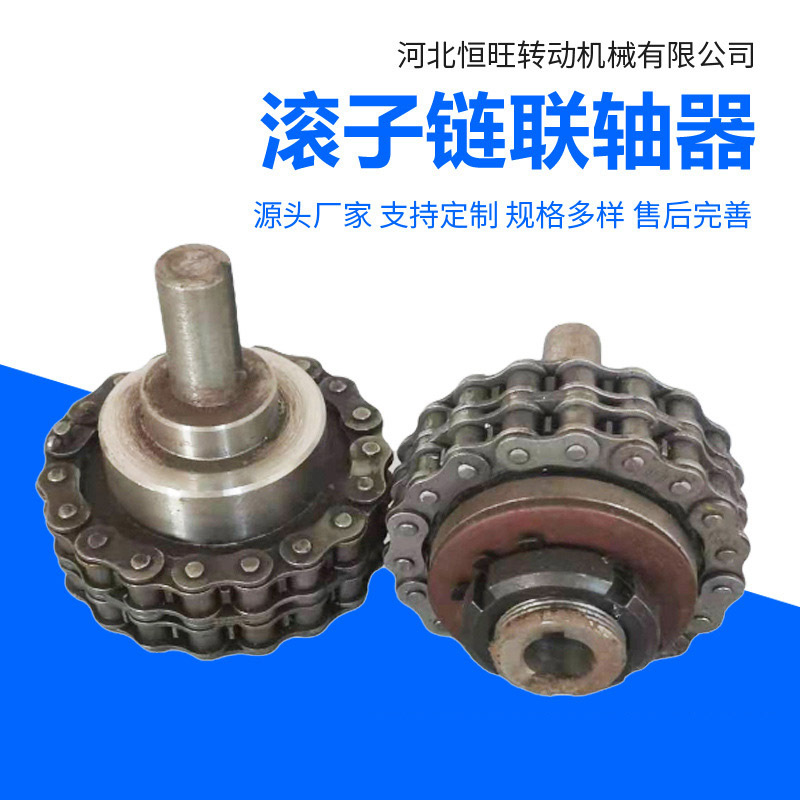 精密耐磨型高精度链条联轴器 双排链条连轴器 GL型滚子链联轴器