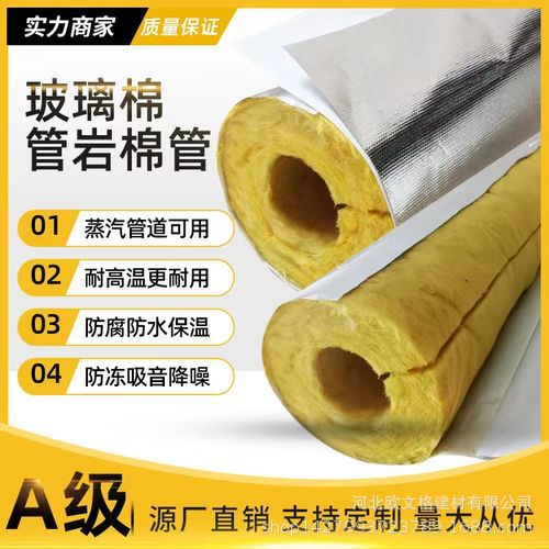 玻璃棉管岩棉管 a级防火不燃材料 燃烧性能A1级 防火保温岩棉管壳