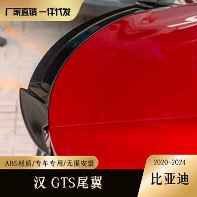 Fixed wind wing Han Ev/Dmi Special Fixed