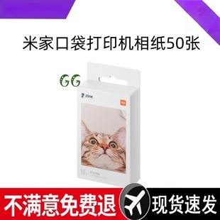 Printer Photo Paper Mijia Pocket Photo 50 Sheets Instant Photo Paper Mijia Photo 3inch Colorful Photo Paper