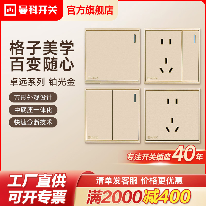 曼科卓远开关插座面板家用暗装86型一开五孔插usb锡磷青铜材质
