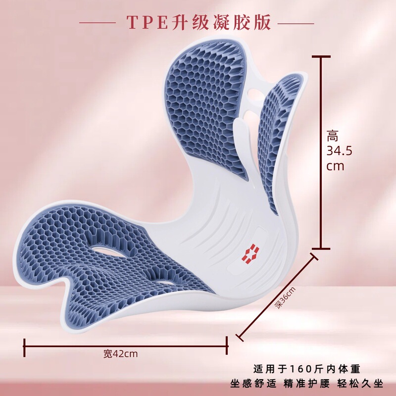 ピスタチオ専用の第3世代の厚みのあるTPE腰保護クッションは、座りがちなオフィスや自宅の姿勢矯正シートとして快適で通気性があり、長時間座っても疲れません。|undefined