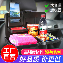 車の後ろの小さいテーブルの板は車の上で食事をすることができます。