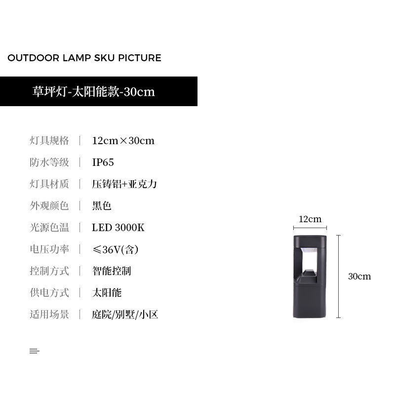 두꺼운 알루미늄 엔지니어링 모델(태양광 모델 30cm) 지능형 조명 제어