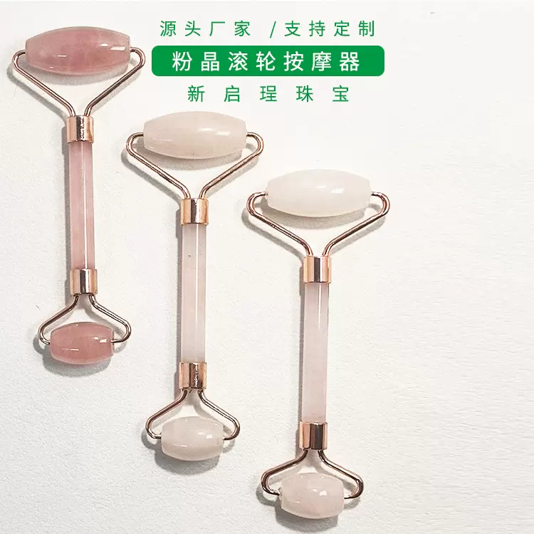 粉晶玉石滚轮按摩器双头脸部面部滚轮按摩器粉水晶刮痧脸部按摩棒