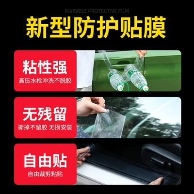 kick transparent sticker central control – Car paint protective film