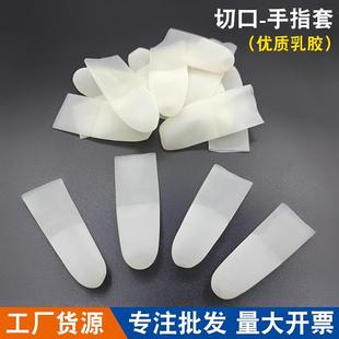 Moisturizing Latex Finger Protectors Disposable Anti-Cracking and Anti-Drying Finger Membrane Covers Frosted Fingertip Incision Gloves Anti-Freeze and Waterproof
