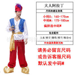 万圣节表演服男成人异国服饰演出服聚会服M-0069大人阿拉丁